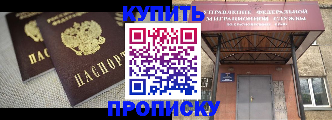 прописка гарантия в Новокуйбышевске