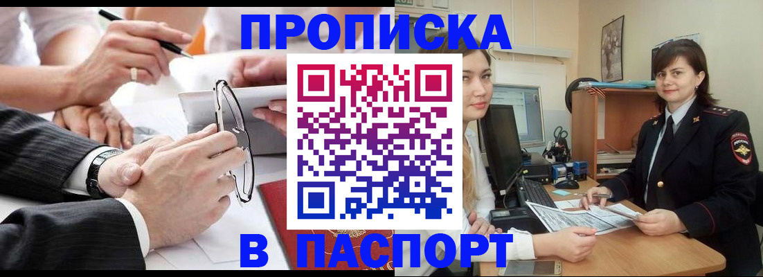 временная регистрация для школы в Новокуйбышевске