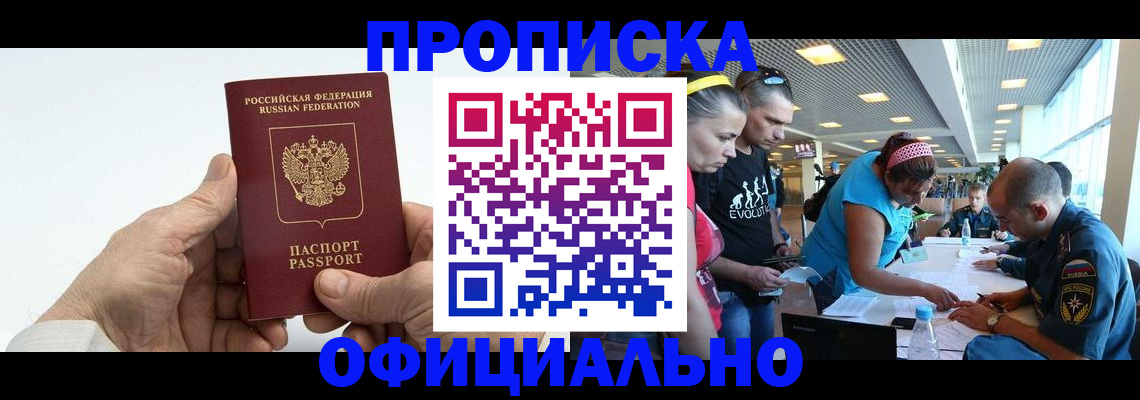 прописка паспорт в Новокуйбышевске