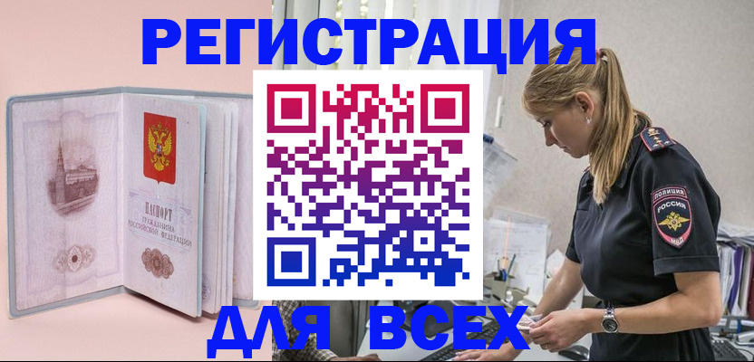 временная регистрация в квартире в Новокуйбышевске