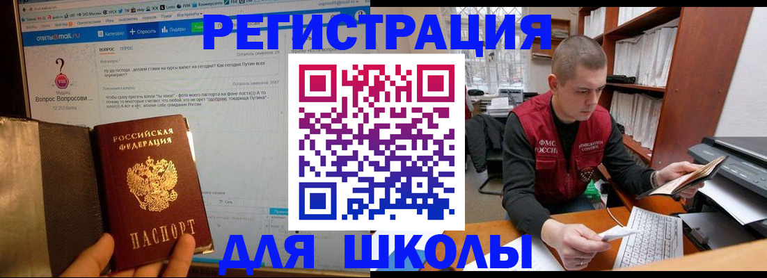 временная регистрация законно в Новокуйбышевске